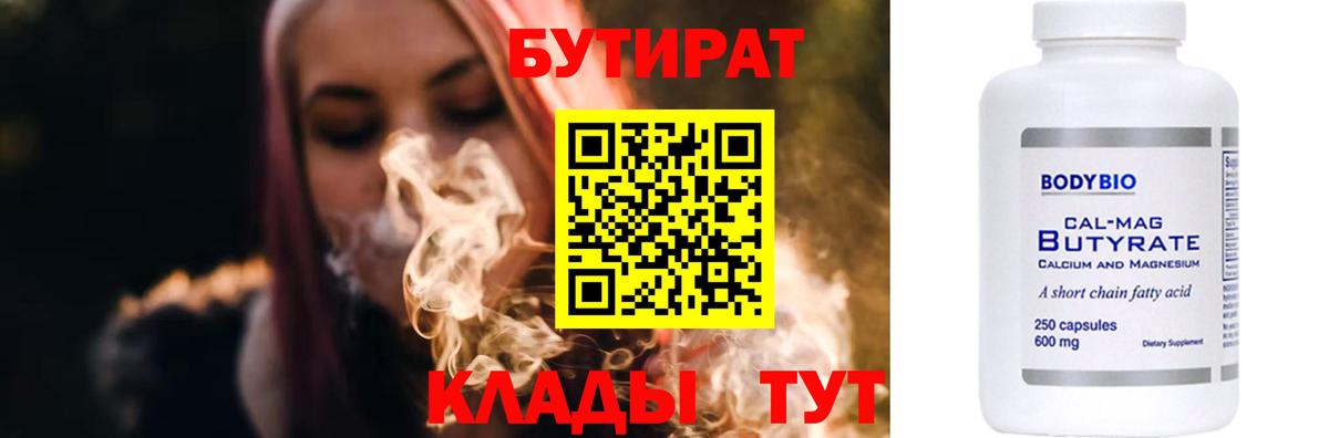 Сухой Лог  БУТИРАТ буратино  Вход с VPN 