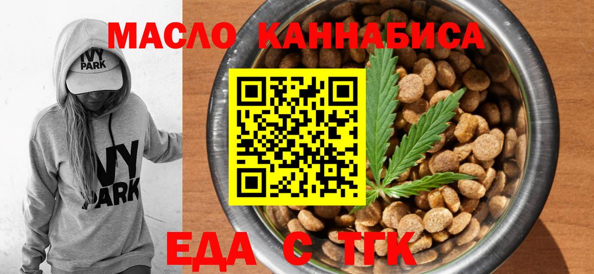 Cannafood марихуана Сухой Лог