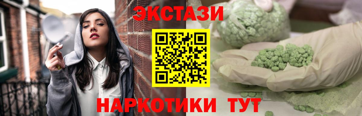 Ecstasy Дубай  Ecstasy mix  Вход с VPN  Сухой Лог 