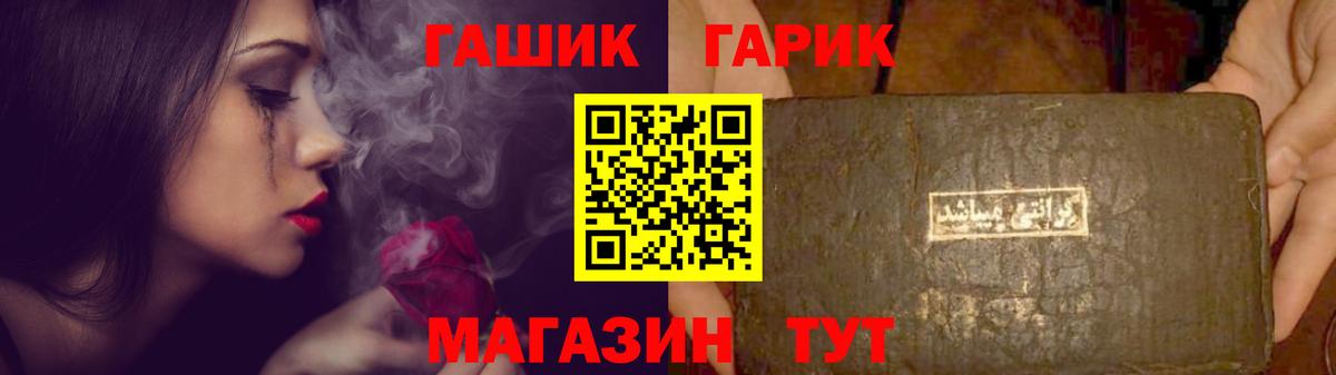 ГАШ hashish  Вход с VPN  Сухой Лог 
