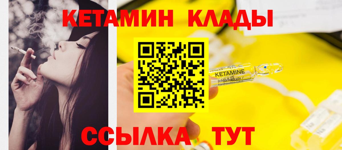 КЕТАМИН VHQ  Кетамин ketamine  Вход с VPN  Сухой Лог 