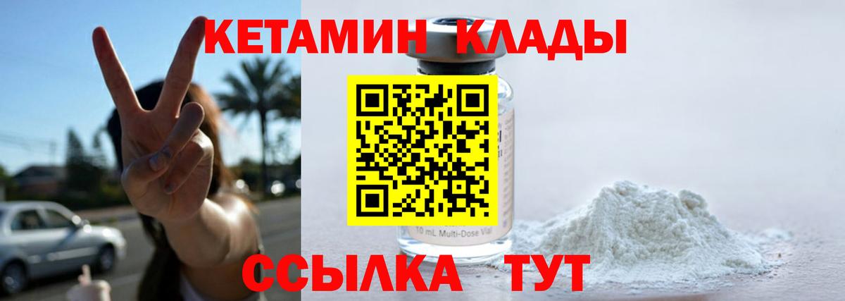 КЕТАМИН VHQ Сухой Лог