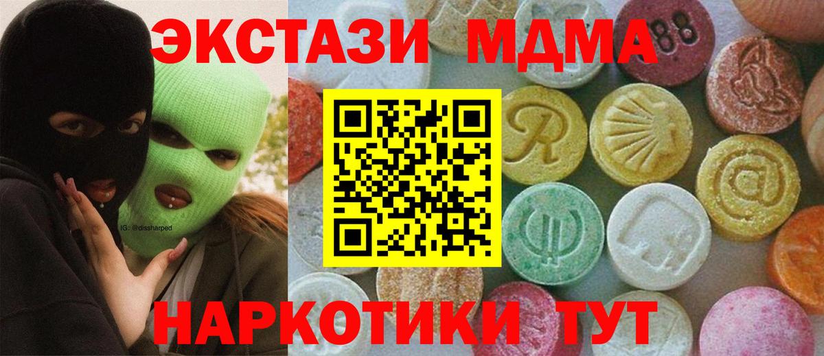 Сухой Лог  МДМА Molly  Вход с VPN  МДМА  MDMA кристаллы 