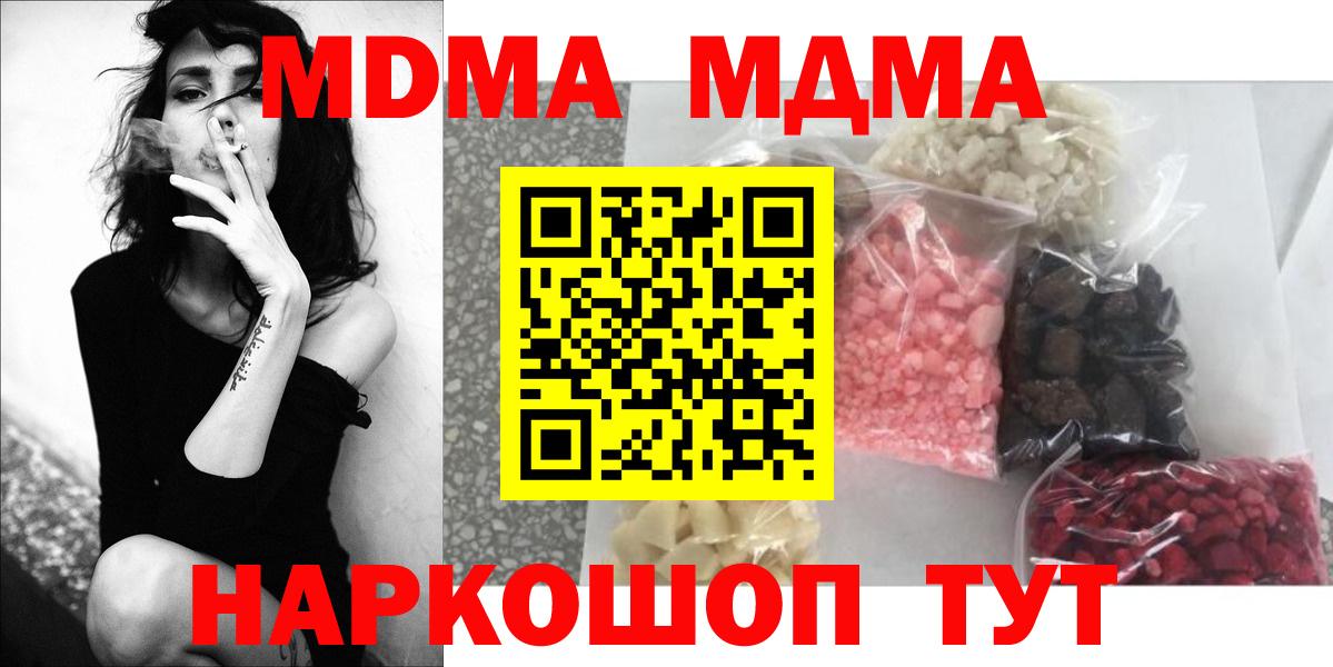 MDMA кристаллы Сухой Лог