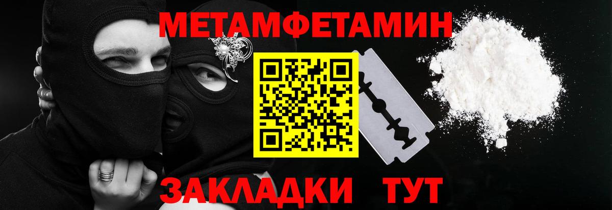 Метамфетамин  Первитин витя  Вход с VPN  Сухой Лог 