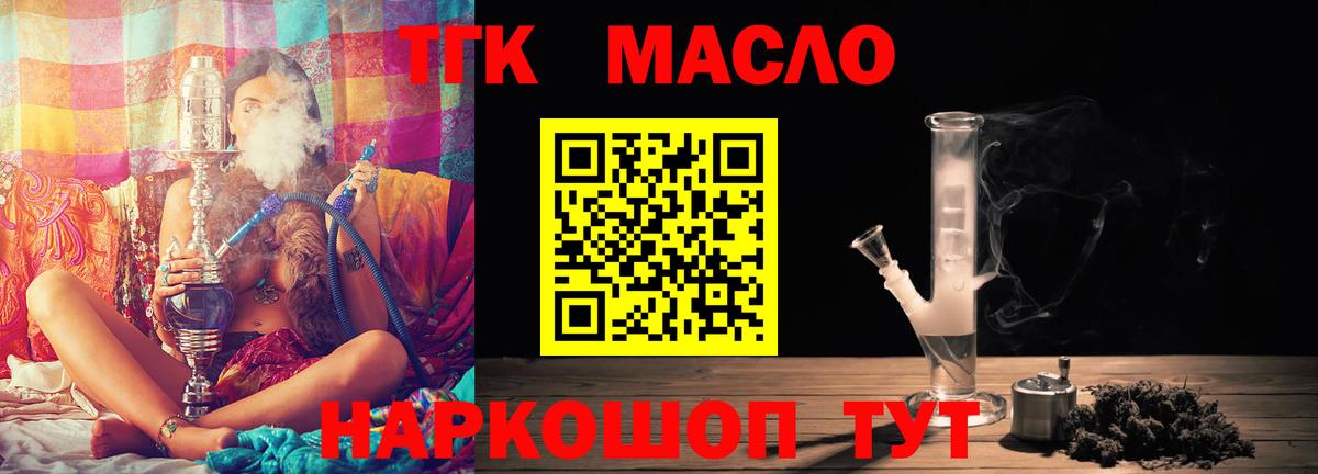 Дистиллят ТГК концентрат Сухой Лог